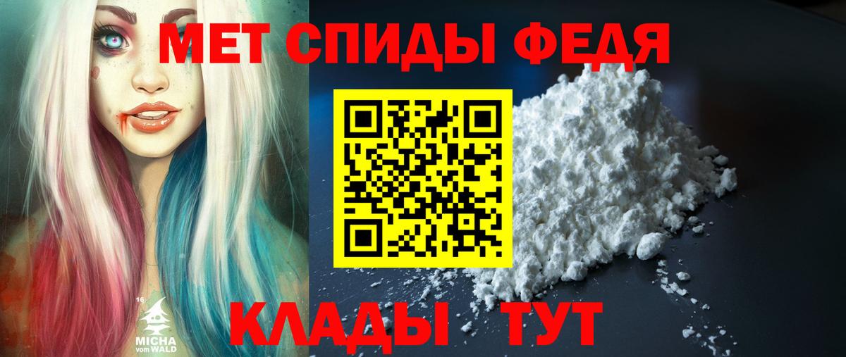 Амфетамин Premium Тутаев