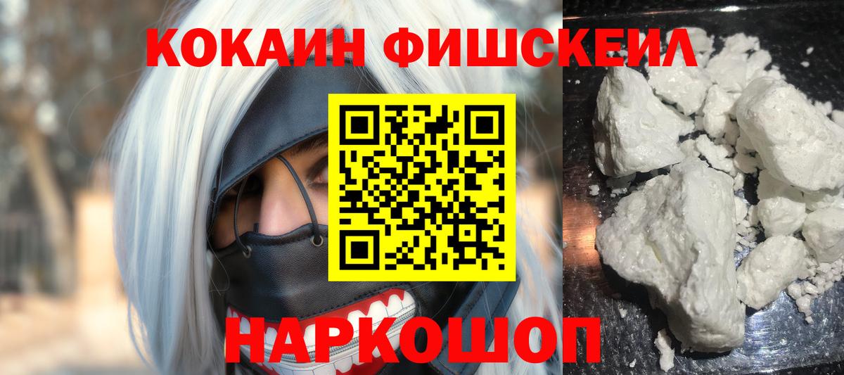 КОКАИН  Вход с VPN  Тутаев  Cocaine Columbia  COCAIN Эквадор 