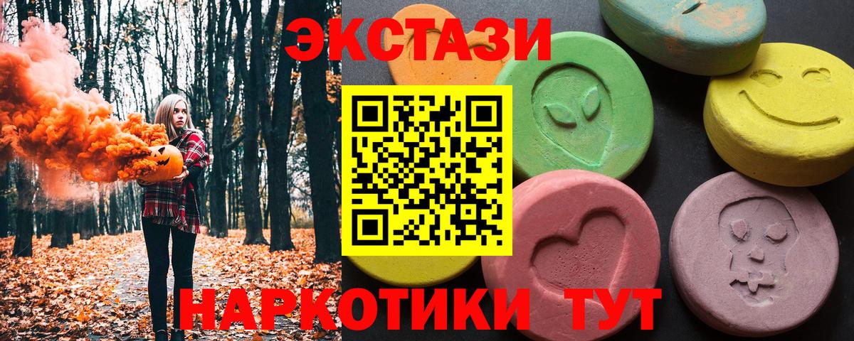 Тутаев  ОМГ ОМГ зеркало  Ecstasy  Вход с VPN  Экстази 280 MDMA 