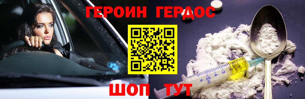 Тутаев  ГЕРОИН  Вход с VPN  ГЕРОИН афганец 