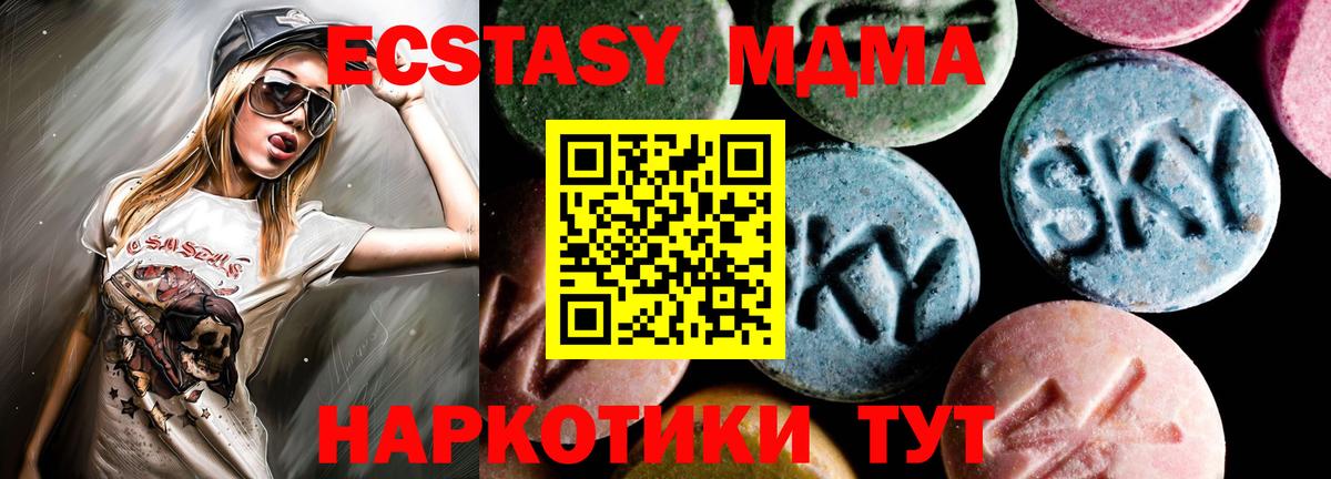 Тутаев  МДМА молли  Вход с VPN  MDMA Molly 