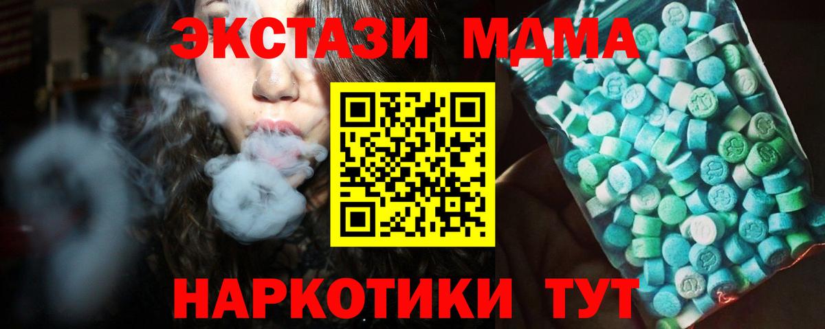 МДМА Molly Тутаев