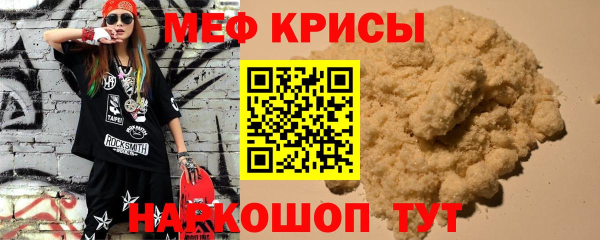 Меф мука Тутаев