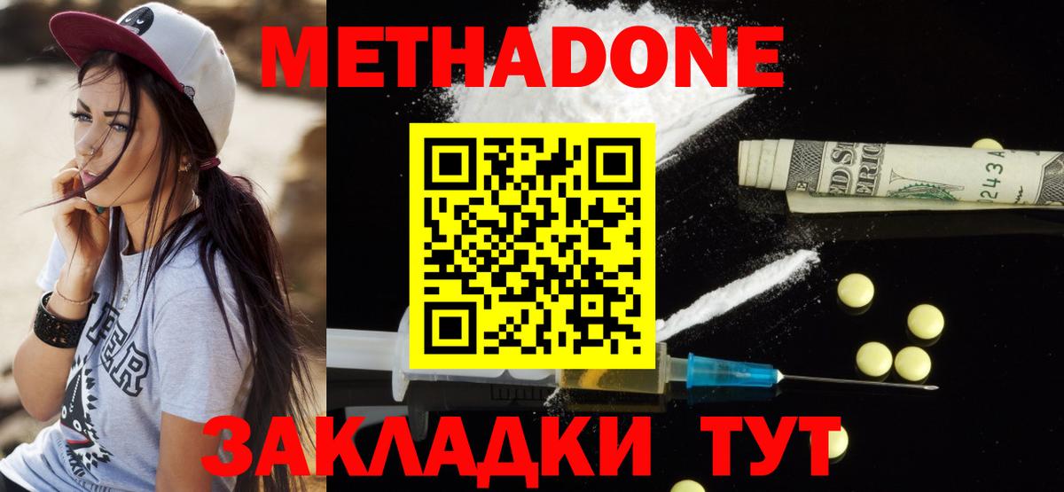 МЕТАДОН VHQ  Вход с VPN  Тутаев 