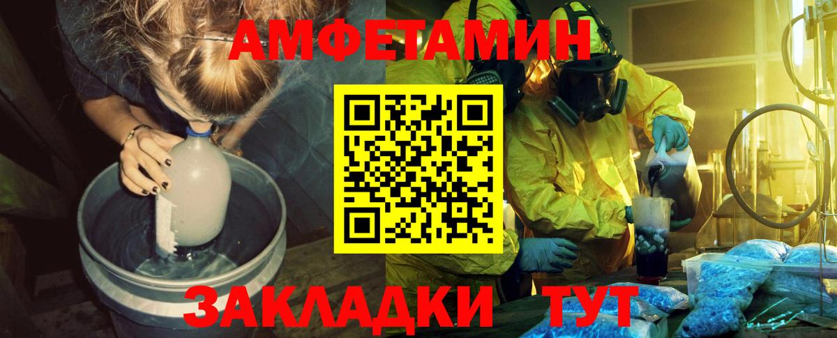МЕТАМФЕТАМИН Methamphetamine Тутаев