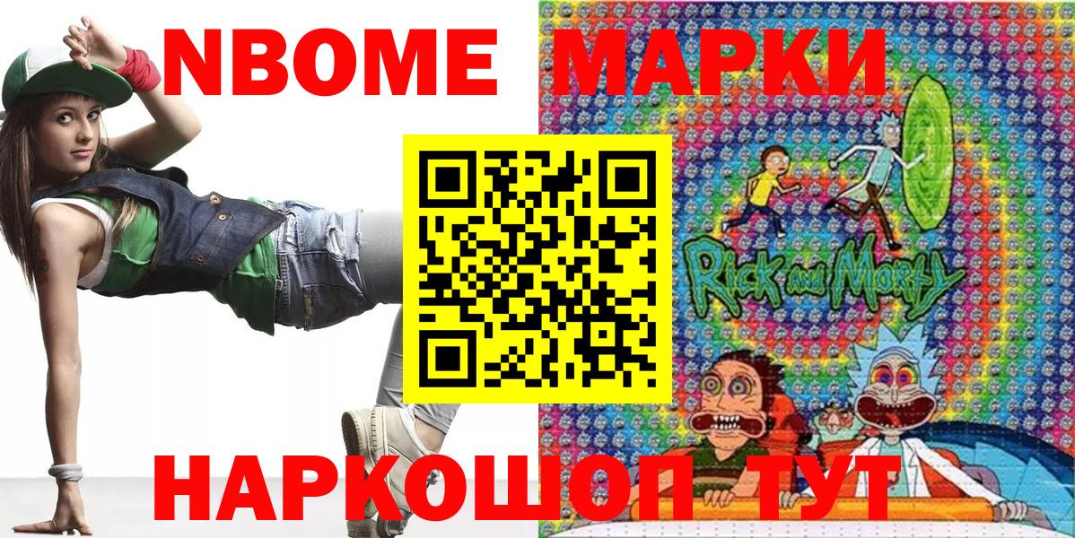Тутаев  Наркотические марки 1500мкг  Вход с VPN 