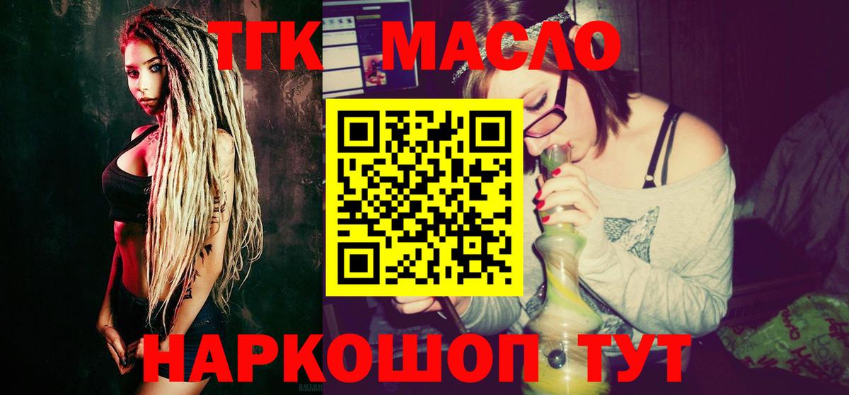 Дистиллят ТГК вейп с тгк  Вход с VPN  дарнет шоп  Дистиллят ТГК вейп с тгк  Тутаев 
